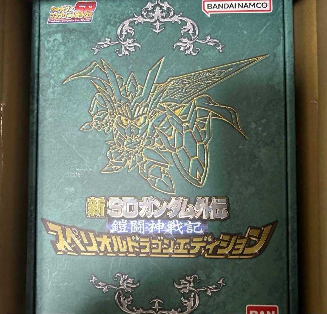 新SDガンダム外伝 鎧闘神戦記 スペリオルドラゴンエディション - メルカリ