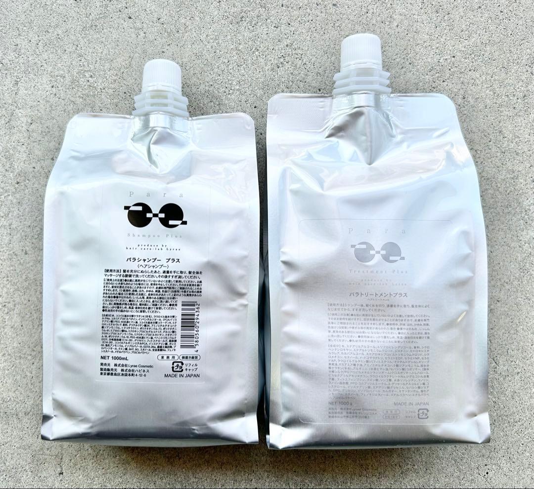 詰替サイズ』リラエ パラシャンプー パラトリートメント CARENESS テラ