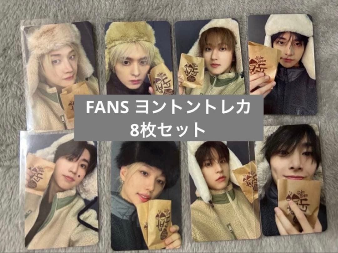 Straykids スキズ DO IT FANS ヨントントレカ 8枚セット - メルカリ