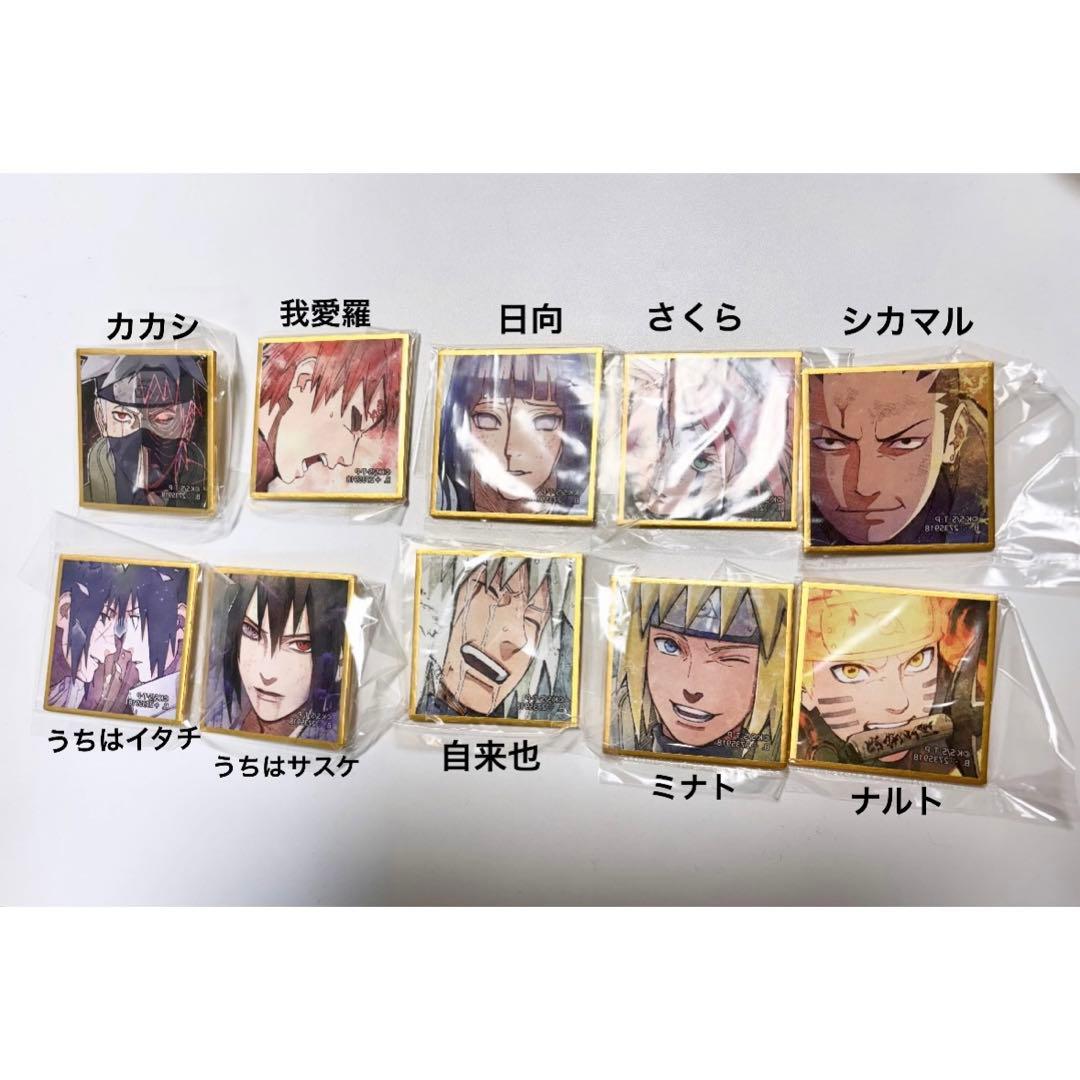 NARUTO ナルト 疾風伝 豆ガシャ 色紙 第二弾 コンプリートセット