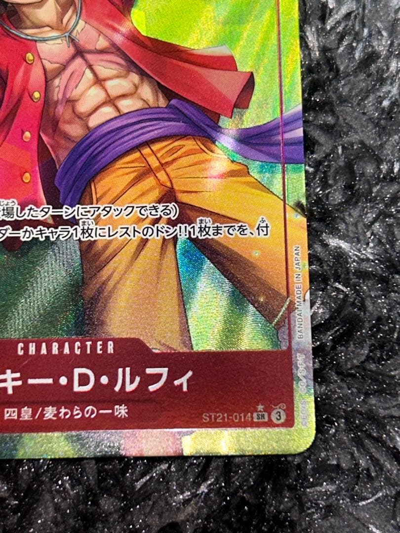 ワンピースカード ST21-014 夢の果て ルフィ SRパラレル - メルカリ