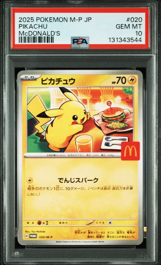 2025 ポケモン ピカチュウ マクドナルド #020 【psa10】 PSA 10 Pikachu 020/M-P McDonald's Promo 2025 Pokemon Card Japanese