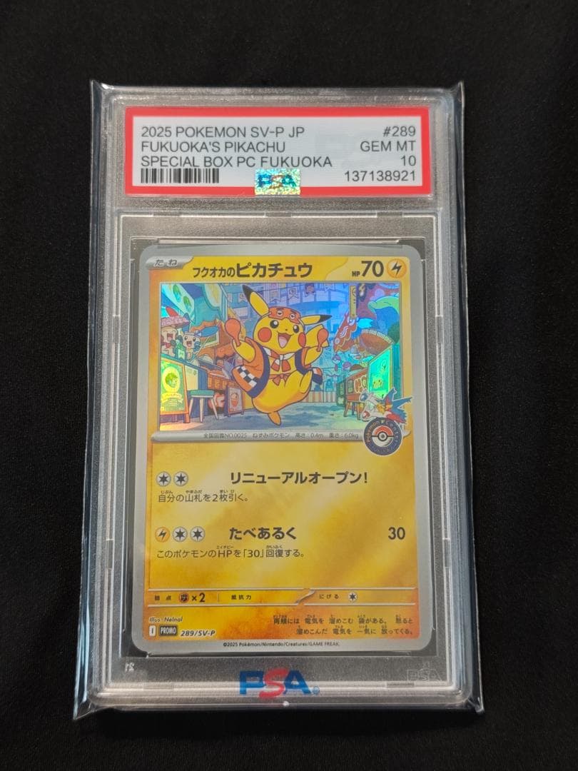 Fukuoka's Pikachu 2025 Pokémon SV-P JP G - メルカリ