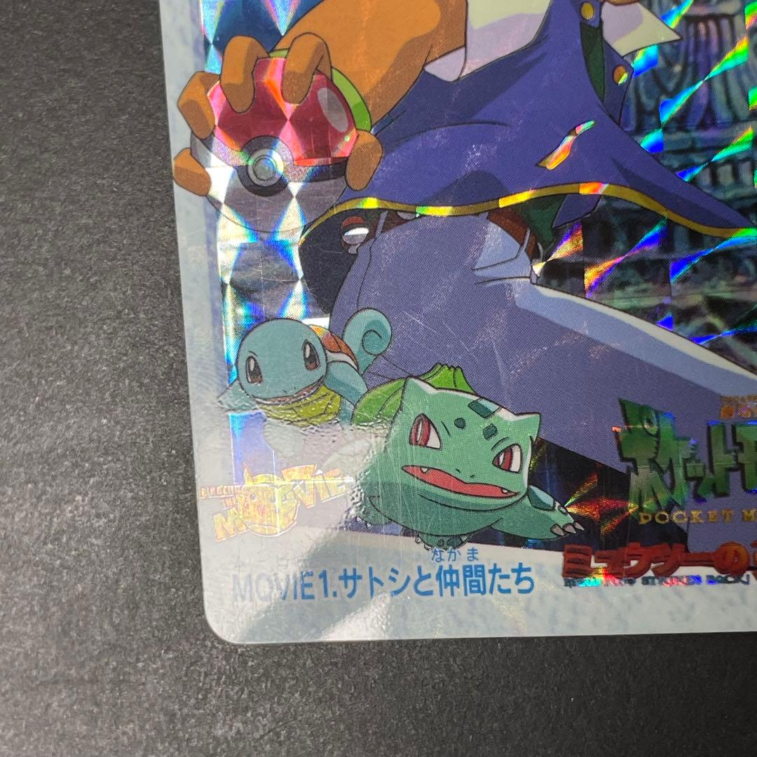 ポケモンカードダス キラ MOVIE1 サトシと仲間たち - メルカリ