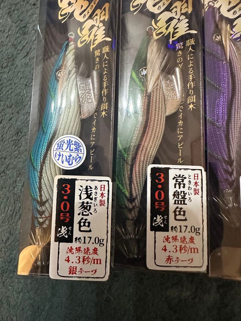 サーティーフォー スクイッドクラフト 跳躍 3号 浅 シャロー 最終