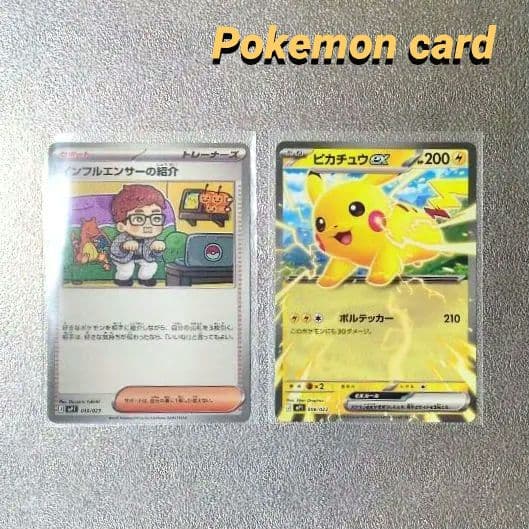 匿名】Pokemon card コロちゃおVer ピカチュウ1枚 ヒカキン1枚 - メルカリ