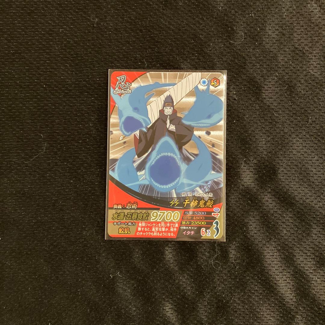 NARUTO データカードダス ナルティメットフォーメーション 干柿鬼鮫