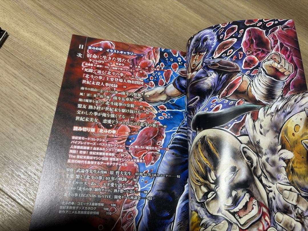北斗の拳 全巻初版 コミックスニュース 全巻セット 関連本オマケ