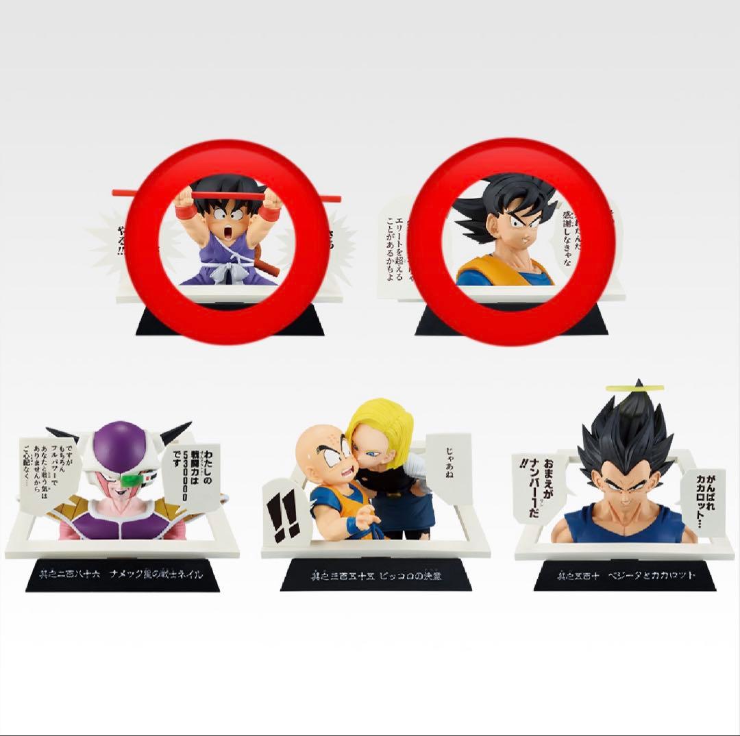 一番くじ ドラゴンボール E賞マンガストラクチャー 40周年 - メルカリ