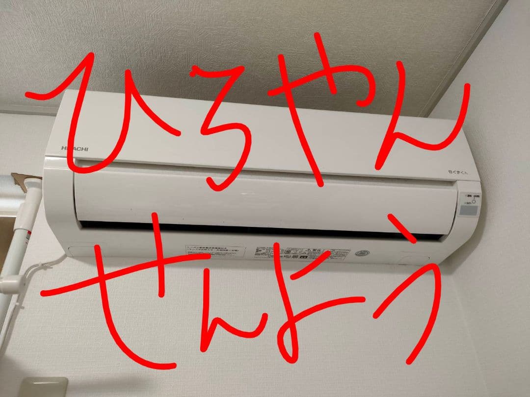 エアコン 日立 白くまくん2023年 AJシリーズ RAS-AJ22N-W RAS-AJ22N-W 日立 ルームエアコン 白くまくん AJシリーズ 主に6畳