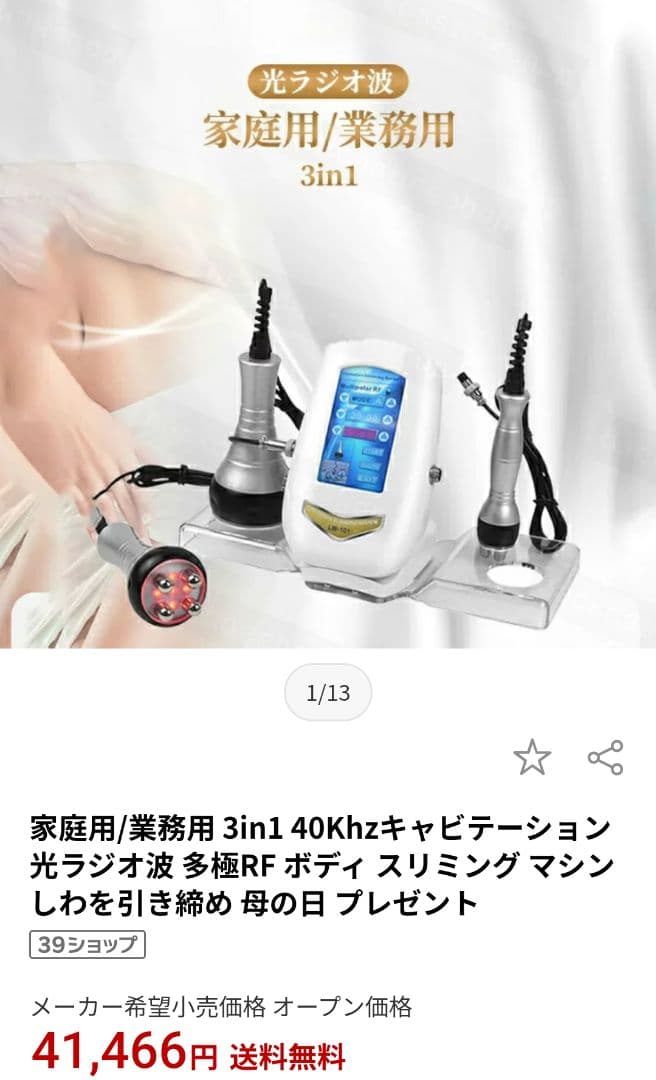 エステマシン　LW-101 RF キャビテーション　LED グロービューティーケース LW-101 キャビテーション痩身マシン