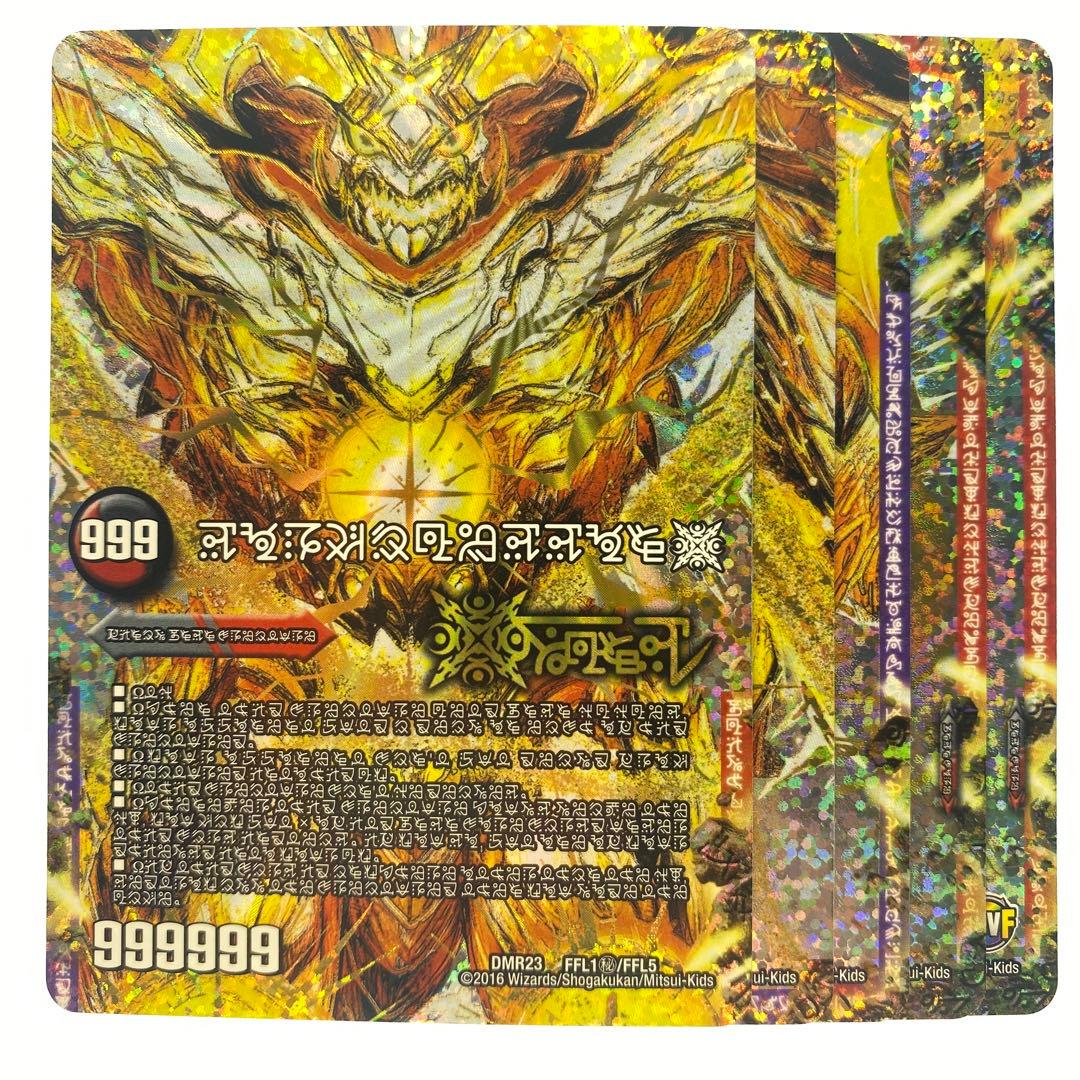 デュエルマスターズ 終焉の禁断 ドルマゲドンX 金 シークレット シク 1