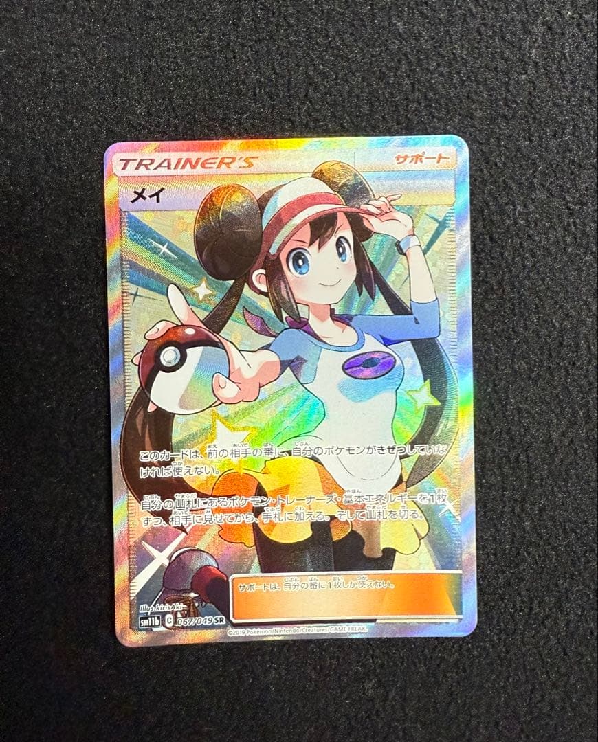 メイ SR SM11b ドリームリーグ 067/049 - メルカリ