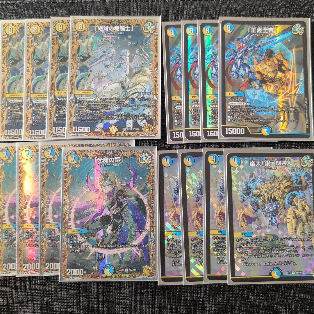 絶対の楯騎士 光魔の鎧 金トレジャー ギャラクシールドデッキパーツ DM24-RP2/SP4/R/「光魔の鎧」【金トレジャー】 | デュエルマスターズ