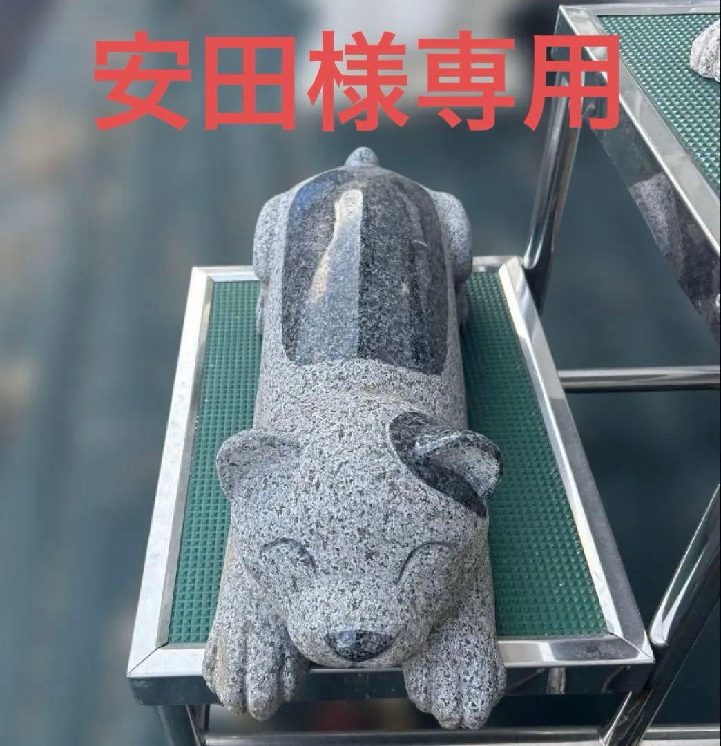 天然石 犬 石彫 置物 全長約40cm 庭園・玄関オブジェ 天然石 犬 石彫 置物 全長約40cm 庭園・玄関オブジェ 天然石 犬 石彫