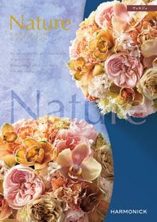 カタログギフト（ヴェルジェ）定価50800円・ハーモニック・Nature 総合版カタログギフト｜ナチュール｜ヴェルジェ | カタログギフトの