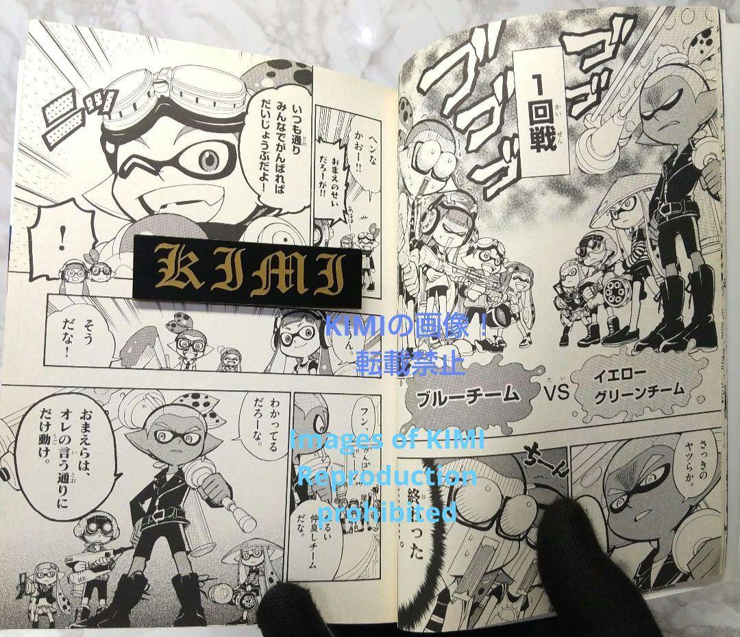 希少 初版 Splatoon 1 コミック 漫画 本 2016 ひのでや 参吉 - メルカリ