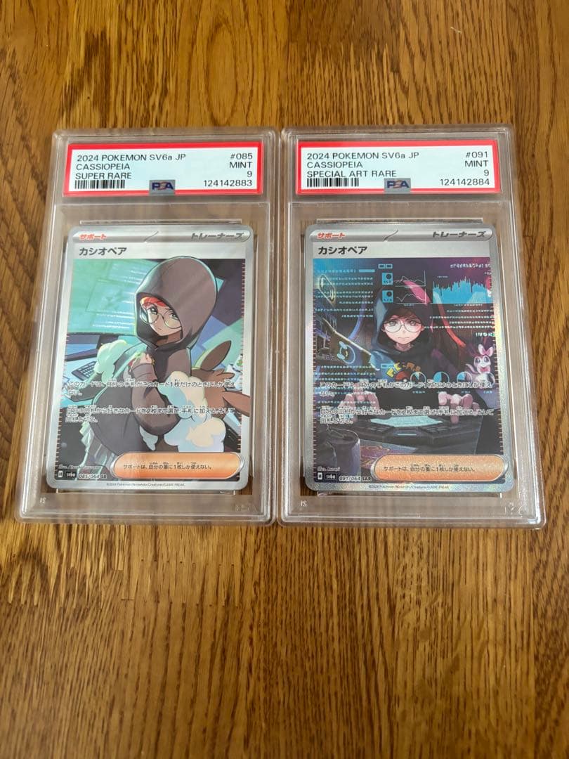 PSA9連番】カシオペアSR・SARセット - メルカリ