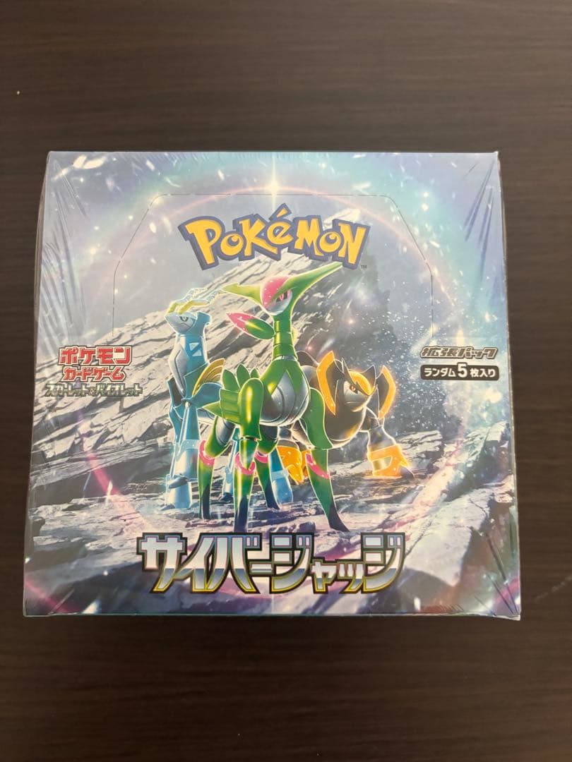 サイバージャッジ シュリンク付 box - メルカリ