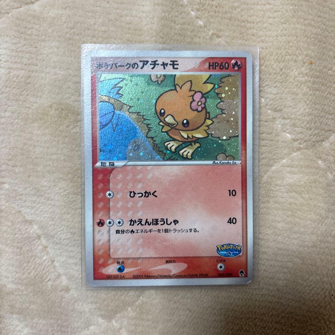 希少/表面美品】ポケパークのアチャモ プロモ 002/009プレミアム
