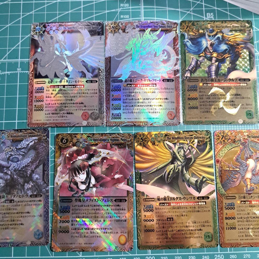 バトスピ 覇王編 Xレアまとめ売り 初期レリーフ - メルカリ