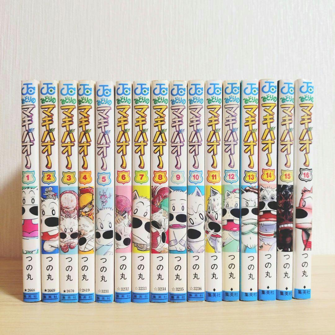 みどりのマキバオー 全16巻セット つの丸 全巻初版 - メルカリ