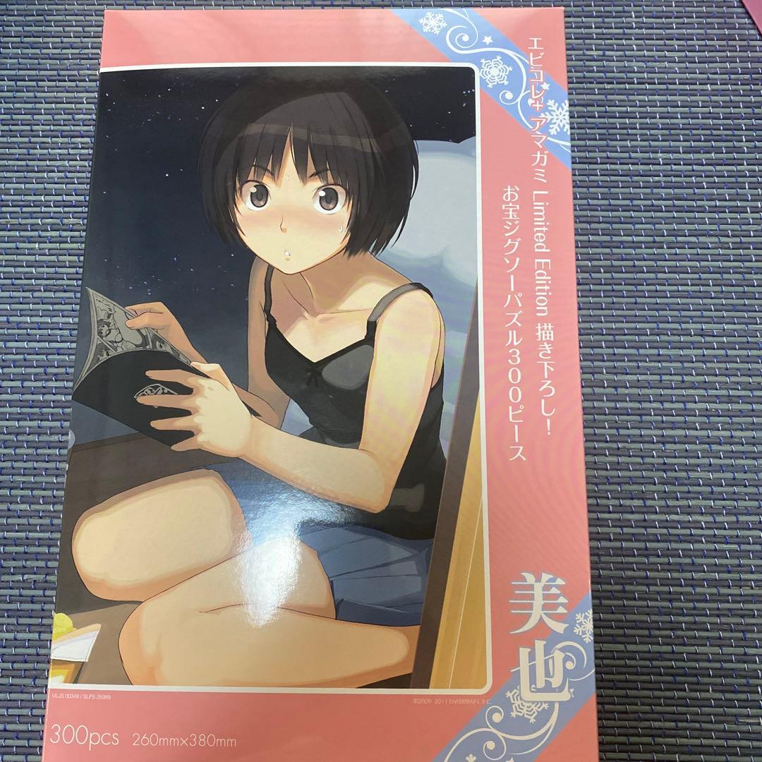 エビコレ＋ アマガミ Limited Edition PSP版 - メルカリ