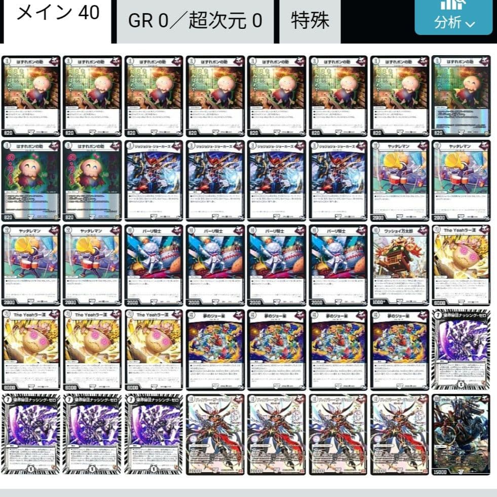ハイパーザジョニーデッキ デュエマ格安デッキ メルカリ便 - メルカリ