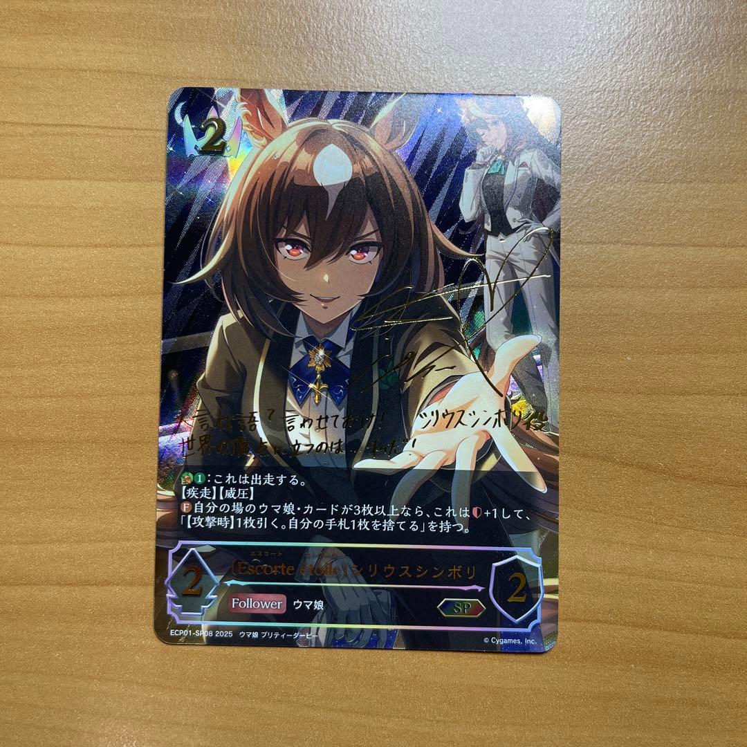 Escorte etoile シリウスシンボリ sp サイン - メルカリ