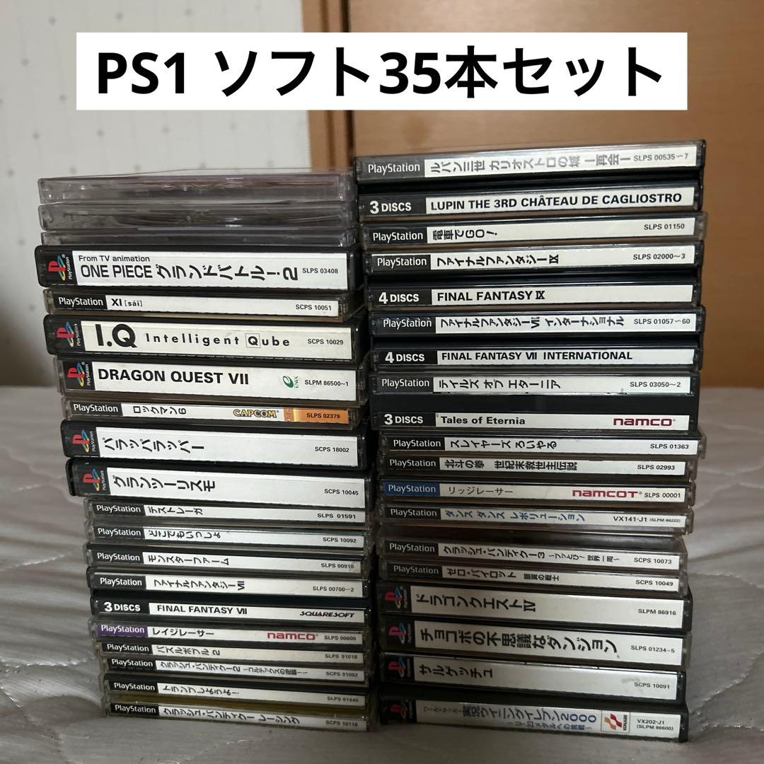 PS1 ソフト35本セットまとめ売り【送料無料】 - メルカリ