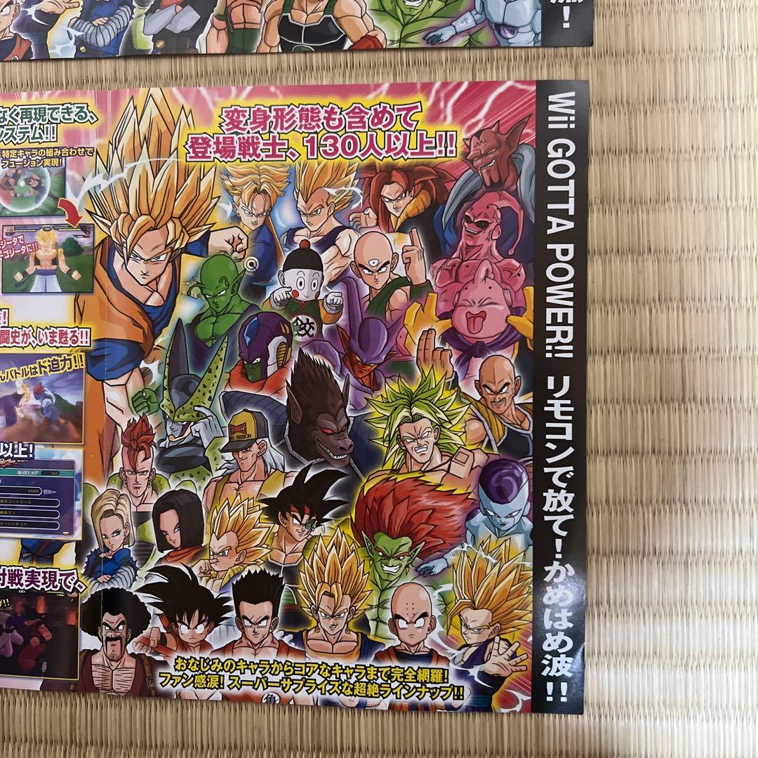 ドラゴンボールZ スパーキングネオ チラシ 広告 PS2 Wii 販促 販促用