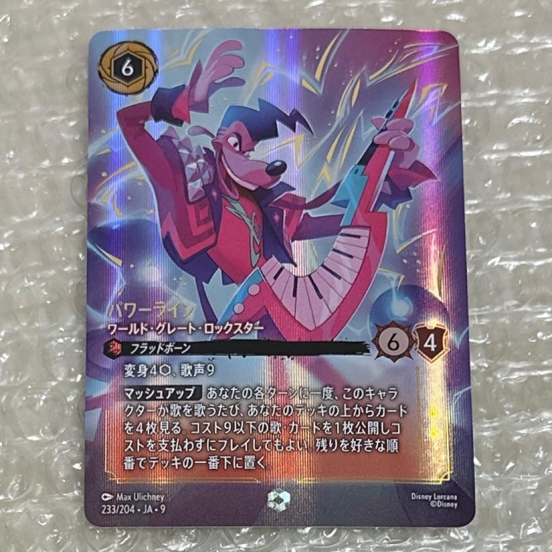 ロルカナ パワーライン エンチャンテッド - メルカリ