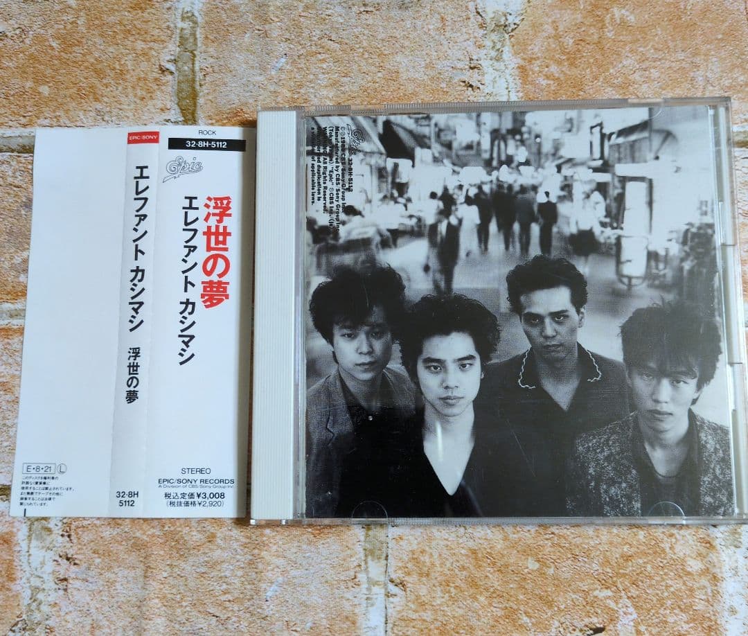 希少見本盤CD】エレファントカシマシ/浮世の夢 - メルカリ