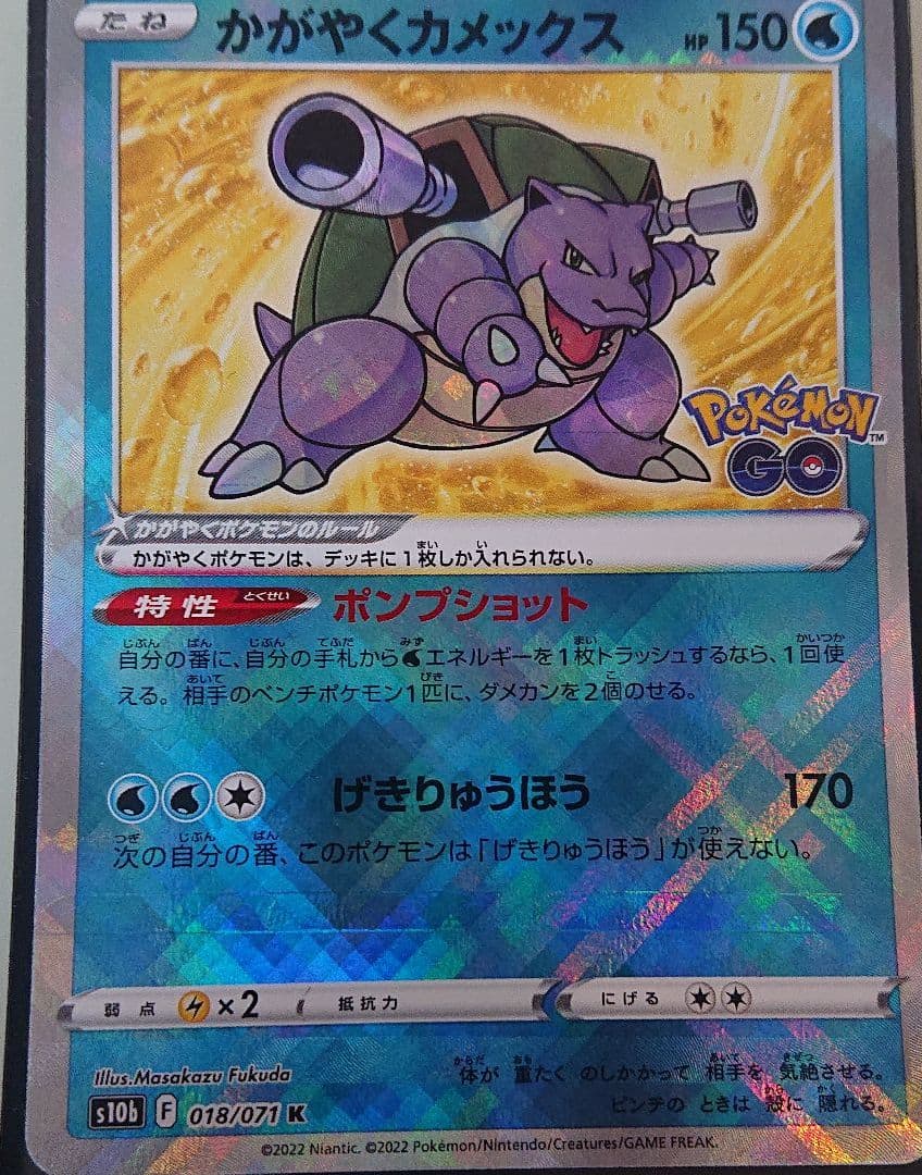 ポケモンカード かがやくカメックス エラーカード - メルカリ
