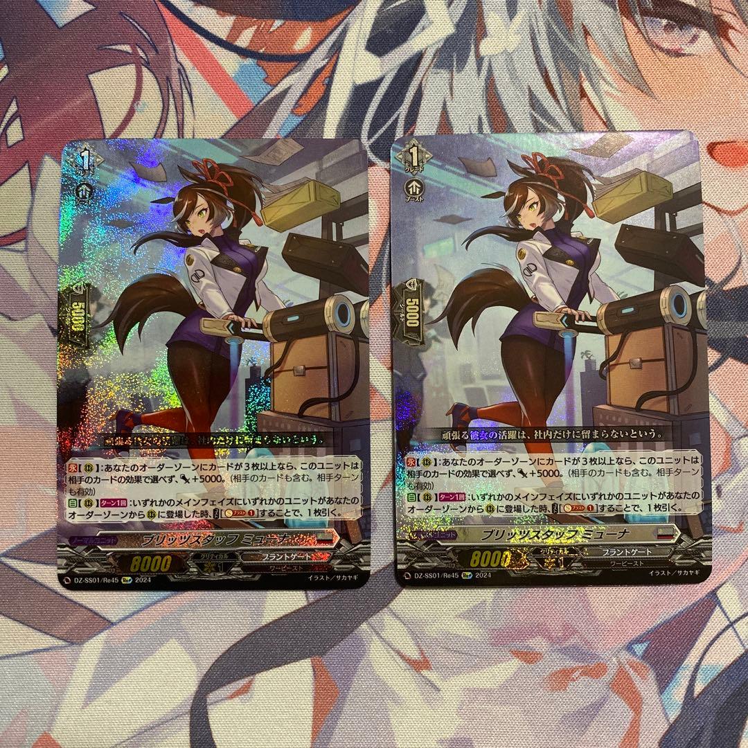 ブリッツスタッフ ミューナ Re+ 2枚 - メルカリ