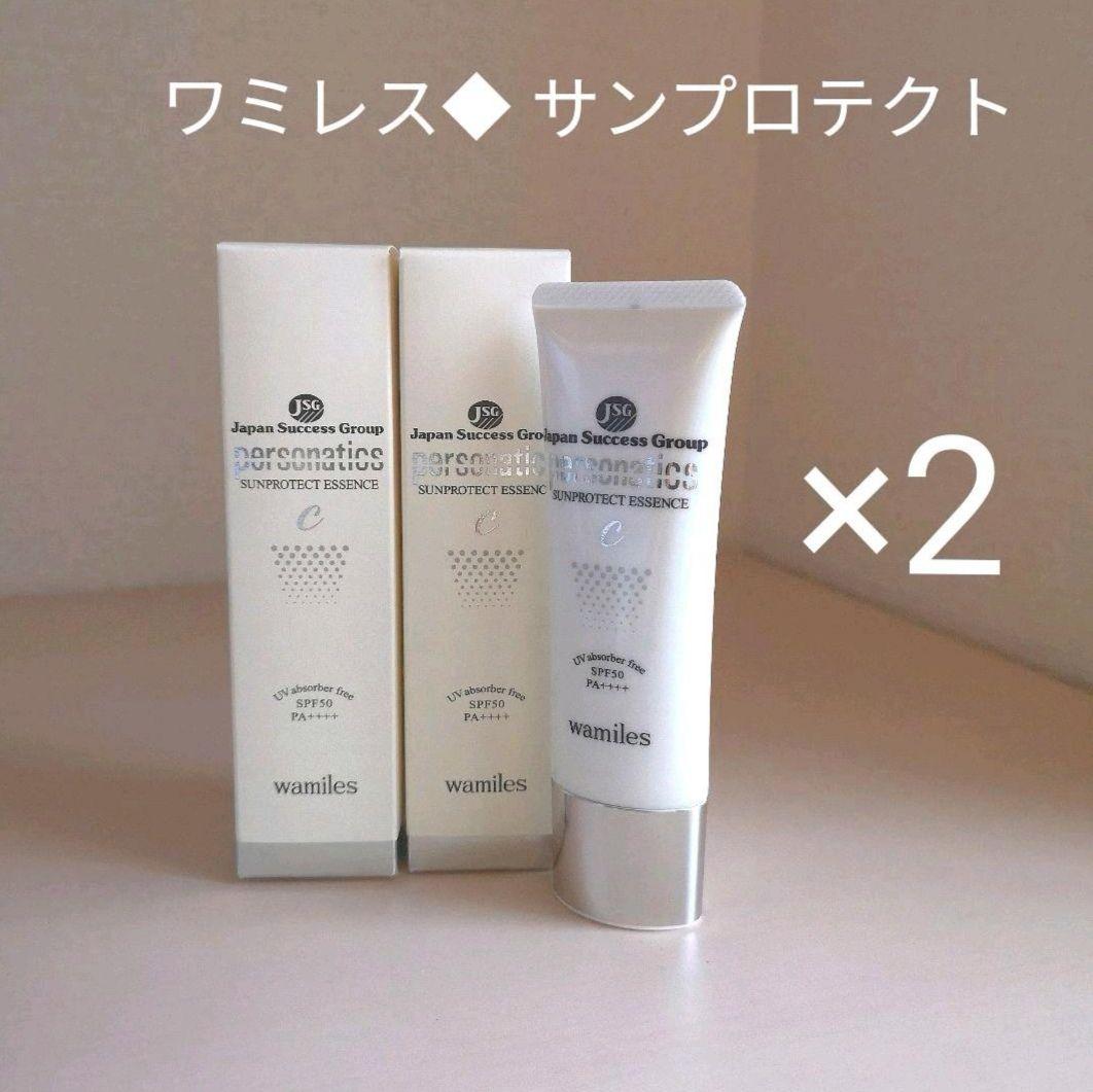数量限定】2本◇ワミレス◇サンプロテクト/50ml◇日焼けクリーム