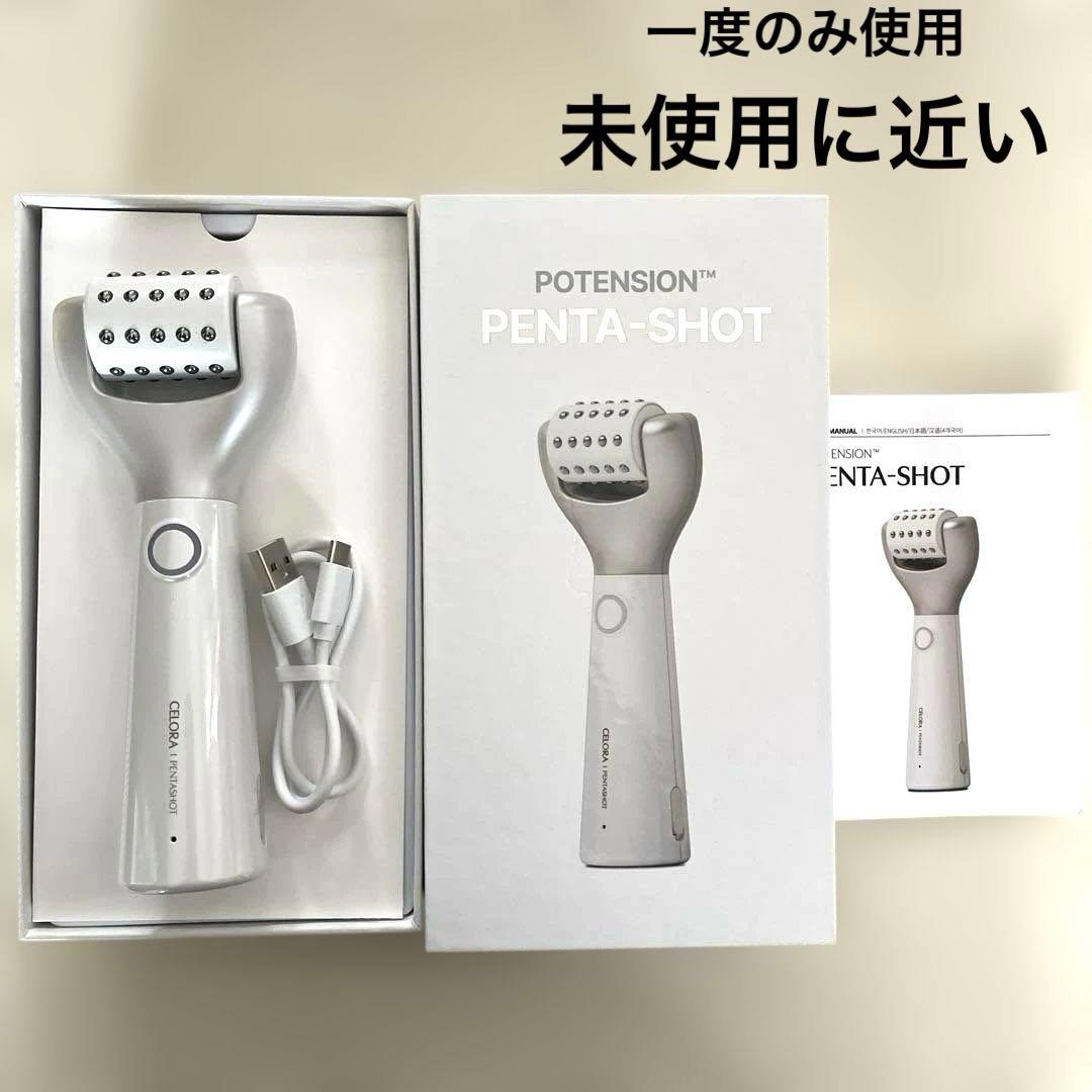 POTENSION PENTA-SHOT 美顔器 ペンタショット 動作確認済み - メルカリ