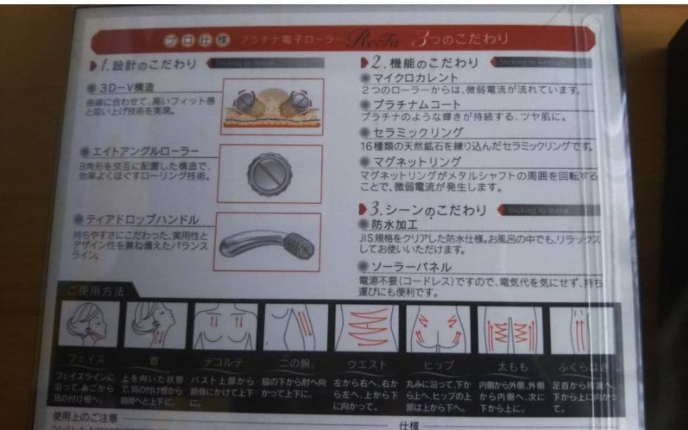 値下げが 元祖！正規品！リファ RiFa 顔・全身用・お風呂OK