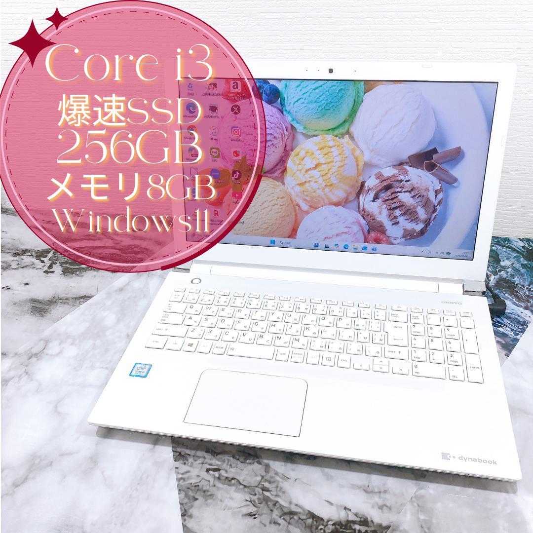 人気機種✨薄型ノートパソコン✨爆速SSD✨オフィス付✨カメラ