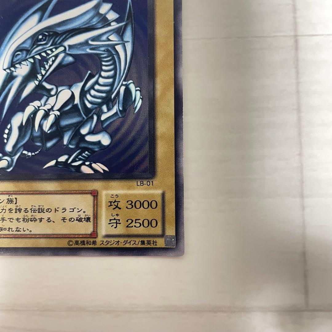 遊戯王 青眼の白龍 LB-01 ウルトラレア 初期絵 ブルーアイズ 準美品