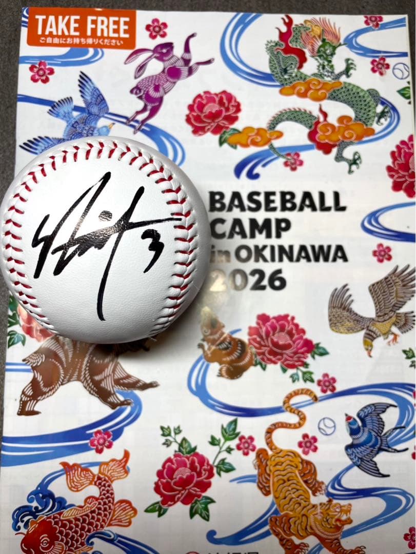 日本ハムファイターズ 郡司裕也 直筆サインボール 2026 沖縄キャンプ