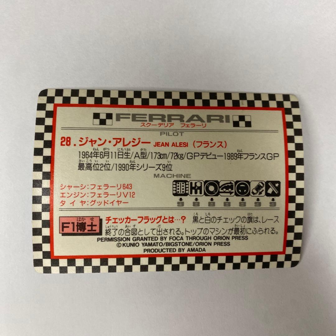 中古】カード F1 スクーデリア フェラーリ 28 ジャン・アレジー