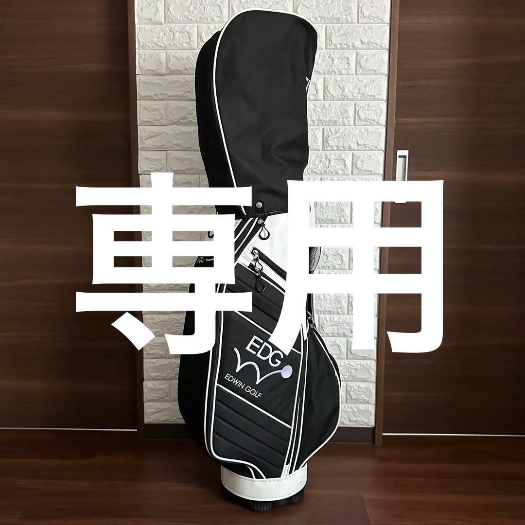 美品 EDWIN GOLF ゴルフ 9.5型キャディバッグ 6分割 ブラック imgrc0096588188.jpg