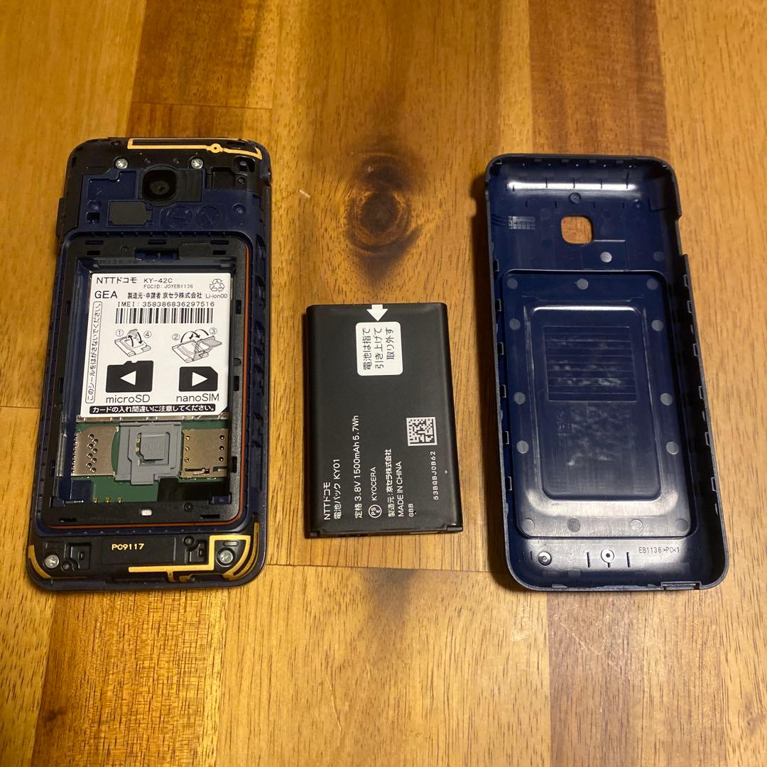 京セラ DIGNOケータイ KY-42C ブラック SIMフリー ガラホ ドコモ