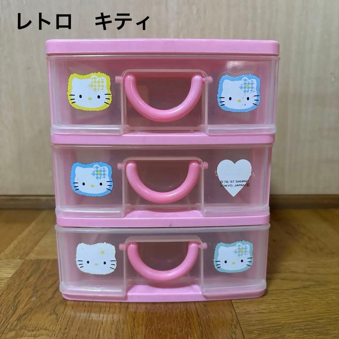 ハローキティ サンリオ 3段ボックス 引き出し 小物入れ 収納 レトロ