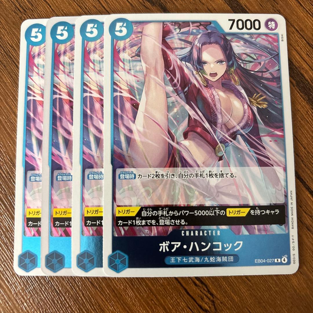 ワンピースカードゲーム ボア・ハンコック 4枚セット - メルカリ