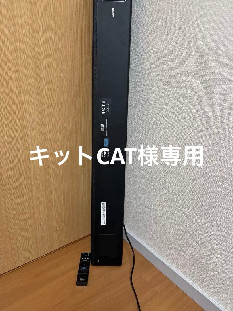 ソニー　SONY サウンドバー　HT-A5000 スピーカー　2023年製 HT-A5000 | サウンドバー／ホームシアターシステム | ソニー