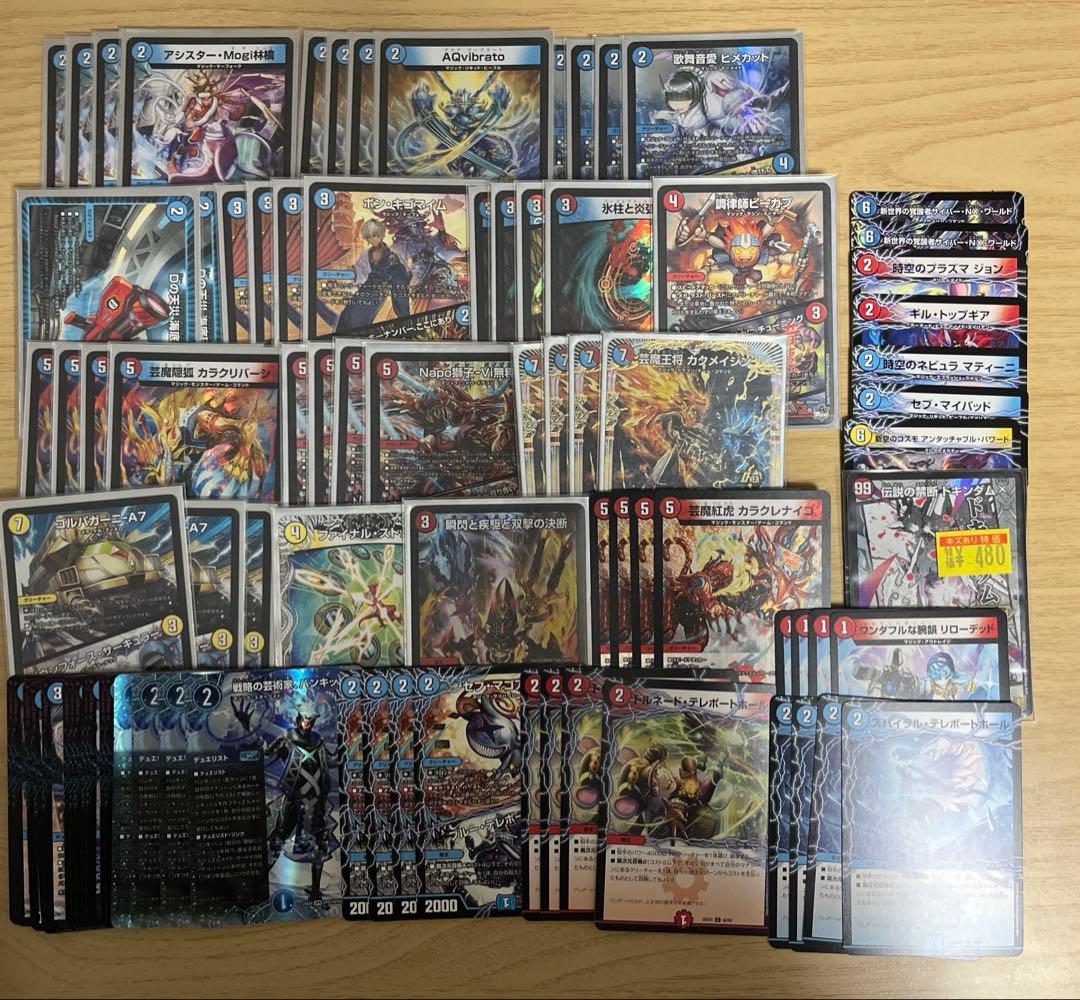 赤青マジック デッキ 引退品 スリーブ付き アドバンスパーツ カラク