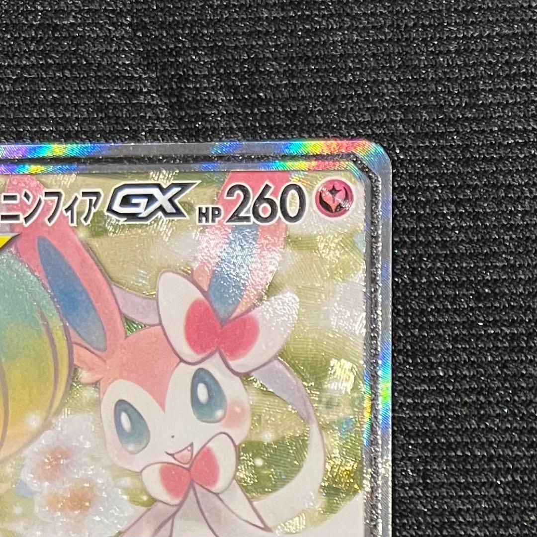 ポケモンカード サーナイト&ニンフィアgx SR SA - メルカリ