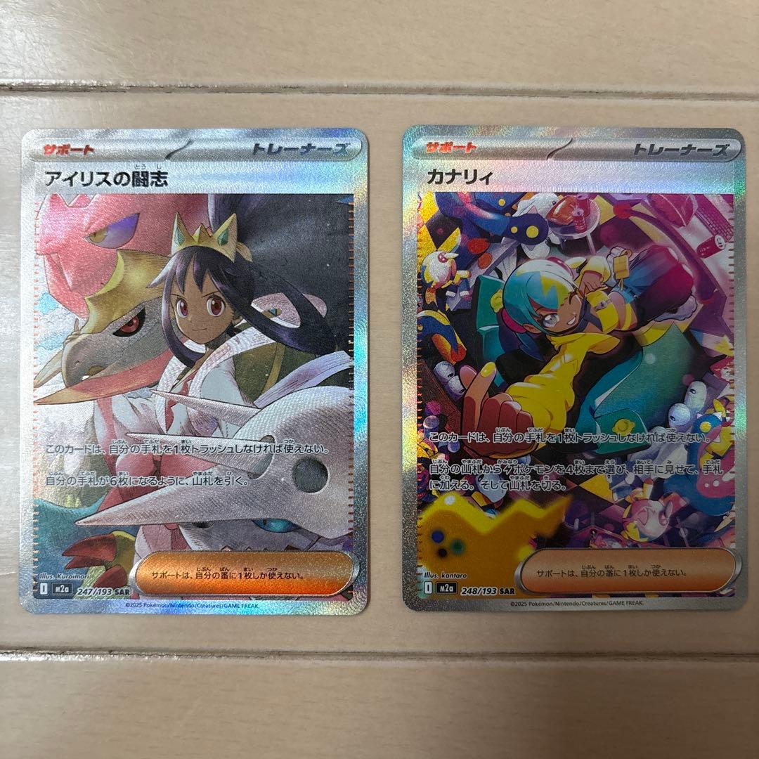 ポケモンカード アイリスの闘志 ＆ カナリィ SAR - メルカリ